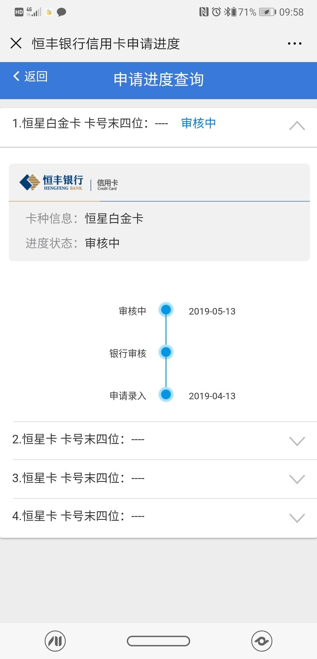 恒丰银行信用卡(恒丰银行信用卡电话)-第2张图片-无双博客