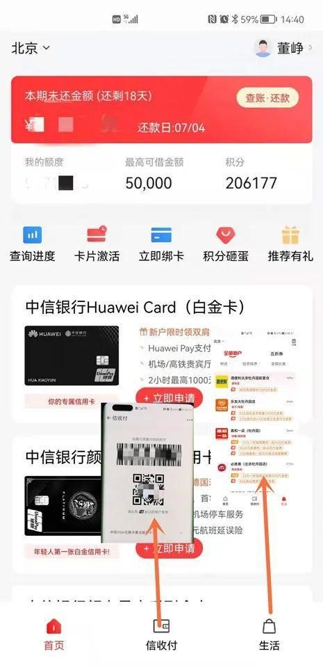 中信银行信用卡查询(中信银行信用卡查询办卡进度)-第1张图片-无双博客