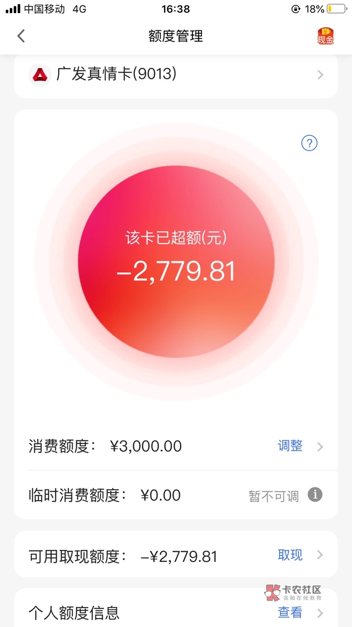 广发信用卡额度(广发信用卡额度降低了是什么原因)-第2张图片-无双博客