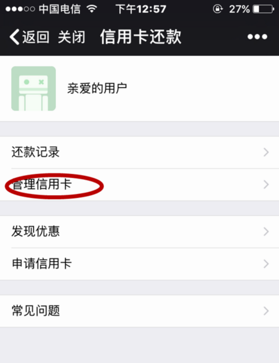 微信还信用卡多久到账(微信还信用卡多长时间入账)-第1张图片-无双博客