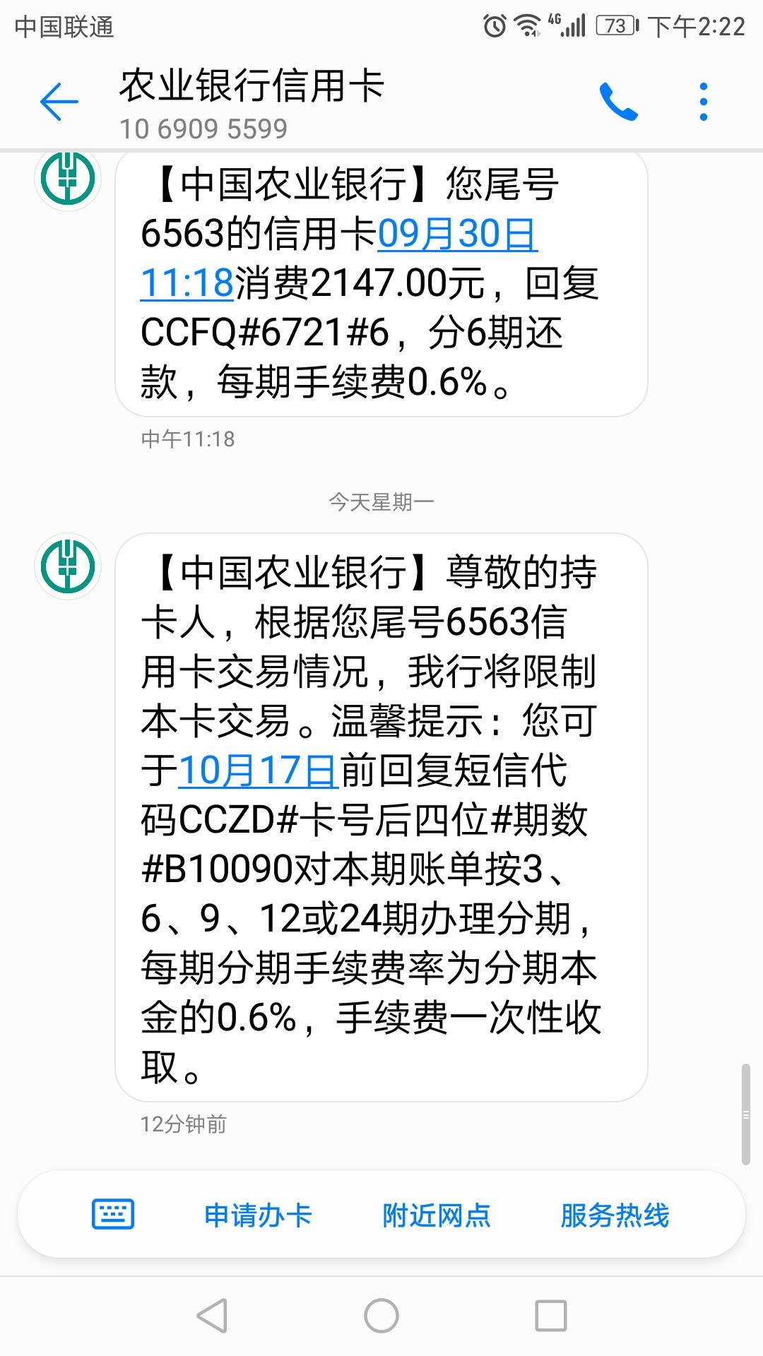 农行信用卡透支额度(农行信用卡透支额度之前是5万现在怎么变成3万)-第1张图片-无双博客