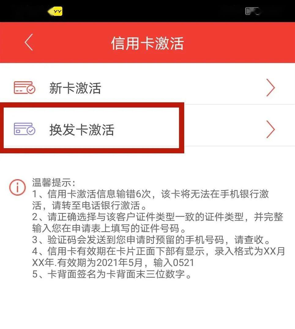 信用卡激活后多久能用(信用卡激活后多久能用钱)-第1张图片-无双博客