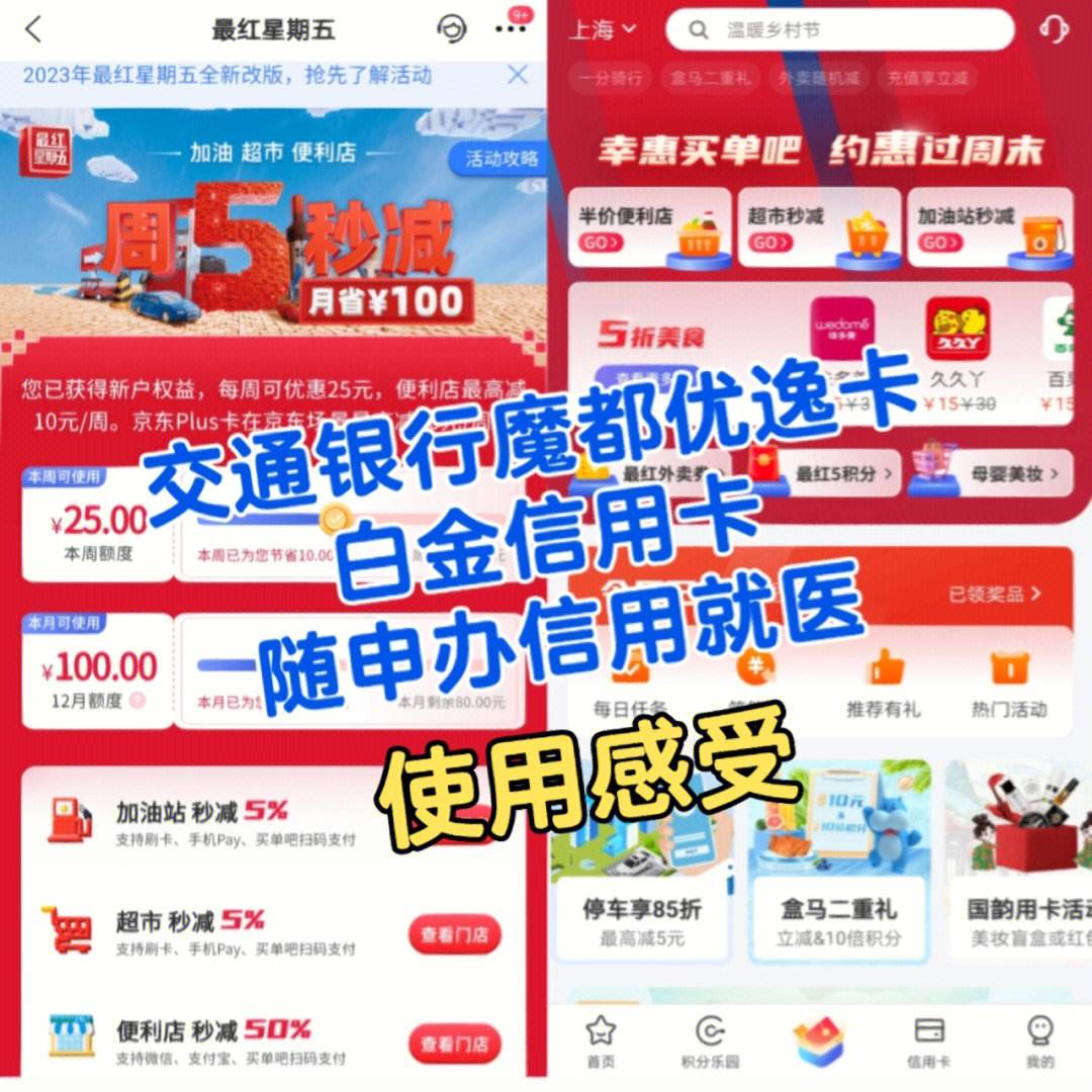 交通网上银行信用卡(交通银行信誉卡app)-第1张图片-无双博客