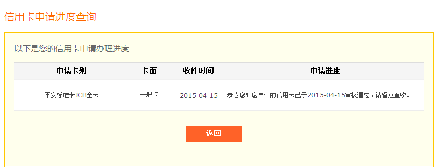 平安信用卡激活网站(平安信用卡app激活)-第1张图片-无双博客