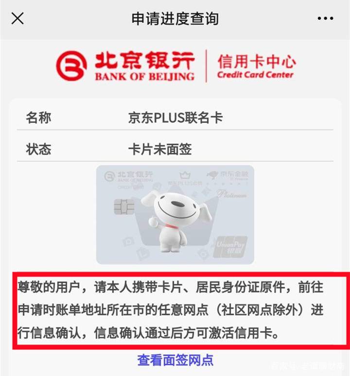 北京银行信用卡中心(北京银行信用卡中心业务运营岗)-第1张图片-无双博客