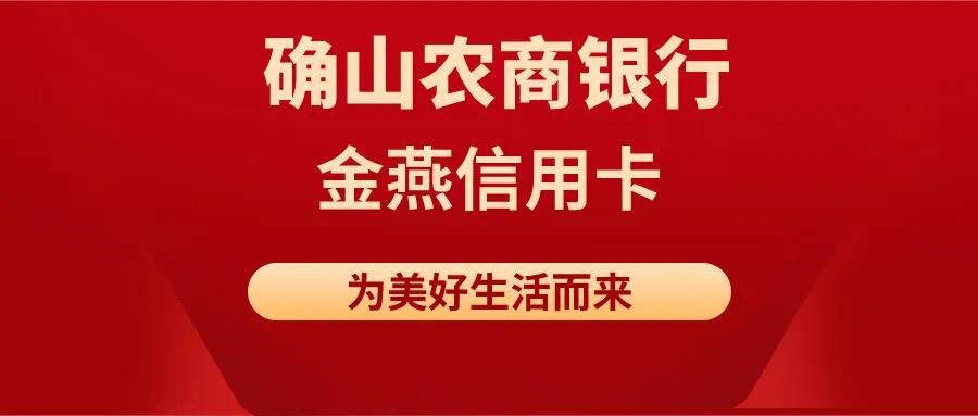 农商银行信用卡(农商银行信用卡申请进度查询)-第2张图片-无双博客