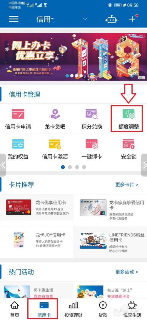 建设银行信用卡中心申请进度查询(建设银行信用卡申请进度查询中心)-第2张图片-无双博客