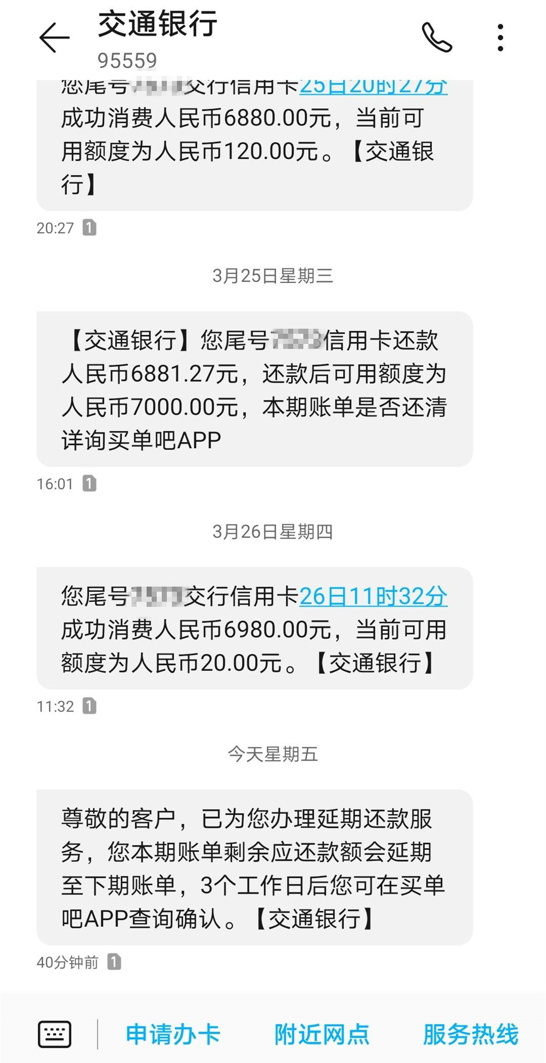 交行信用卡额度提升(交行信用卡额度提升有利息吗)-第1张图片-无双博客