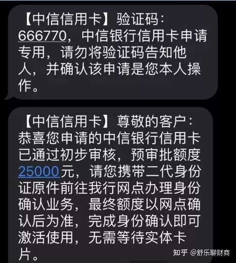 中信银行信用卡申请进度(中信银行信用卡申请进度审核成功)-第2张图片-无双博客