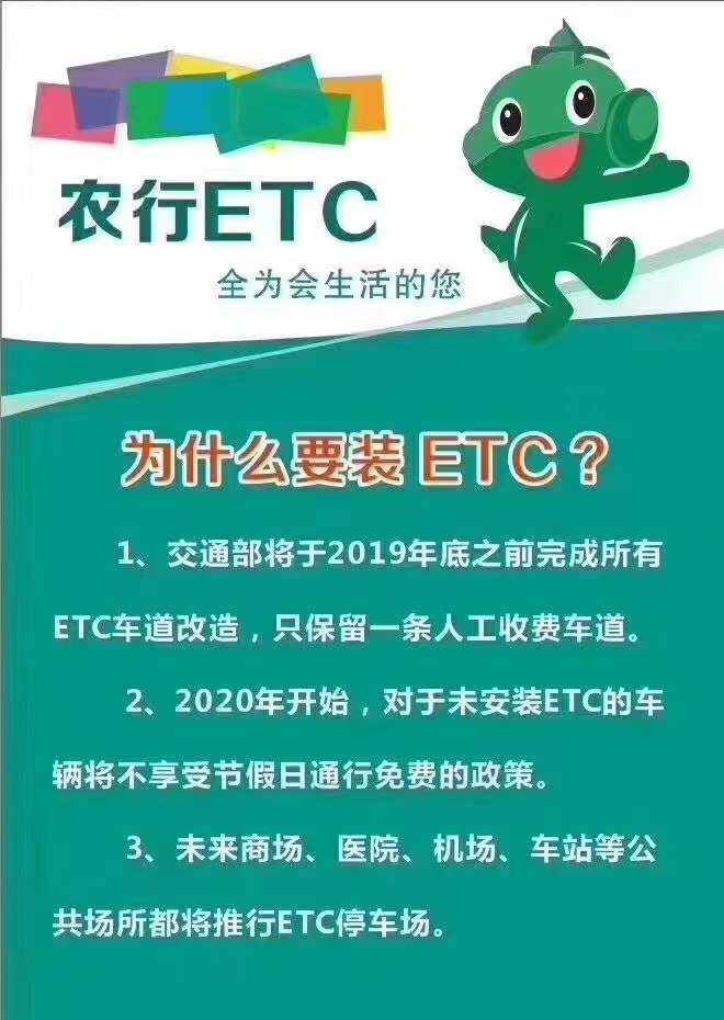 农行etc信用卡(农行etc信用卡年费)-第2张图片-无双博客