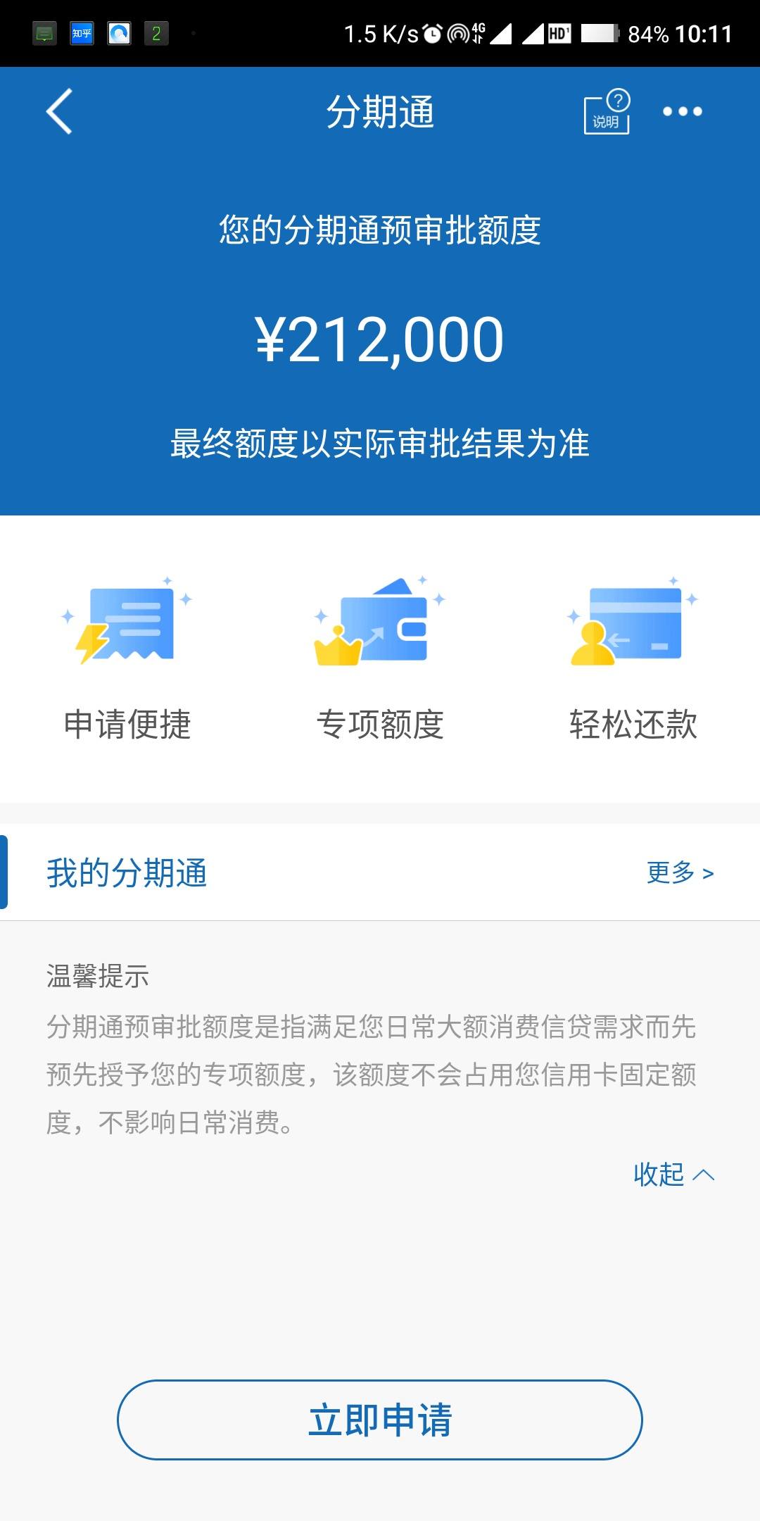 建行信用卡提额(建行信用卡提额快不快)-第1张图片-无双博客