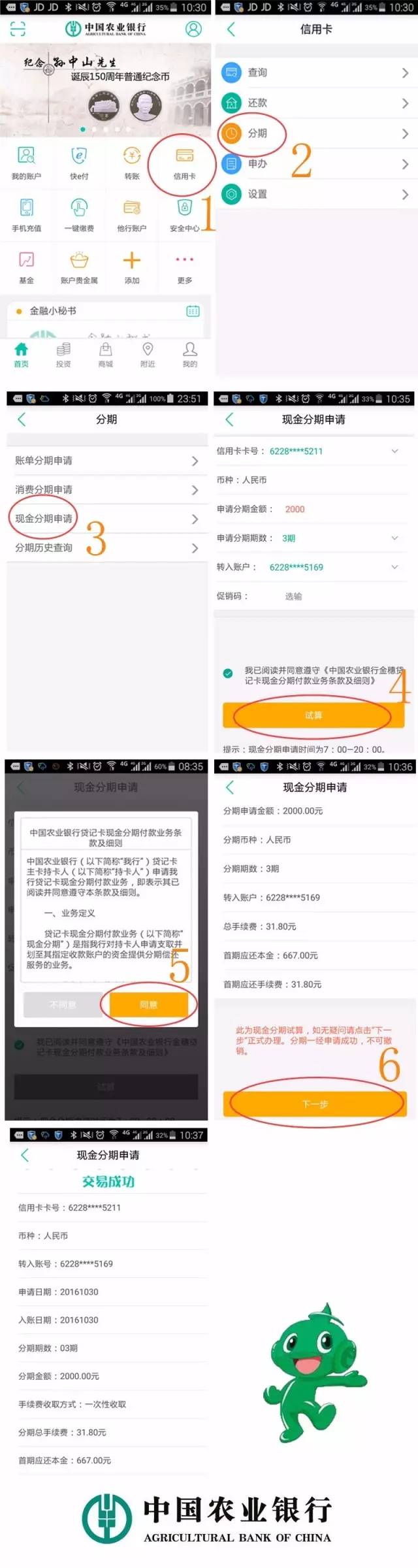 信用卡现金分期(信用卡现金分期怎么还款)-第2张图片-无双博客