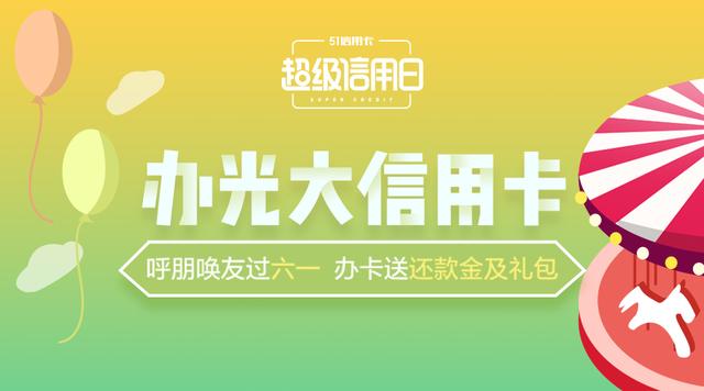 光大银行信用卡积分兑换(中国光大银行信用卡积分兑换)-第2张图片-无双博客