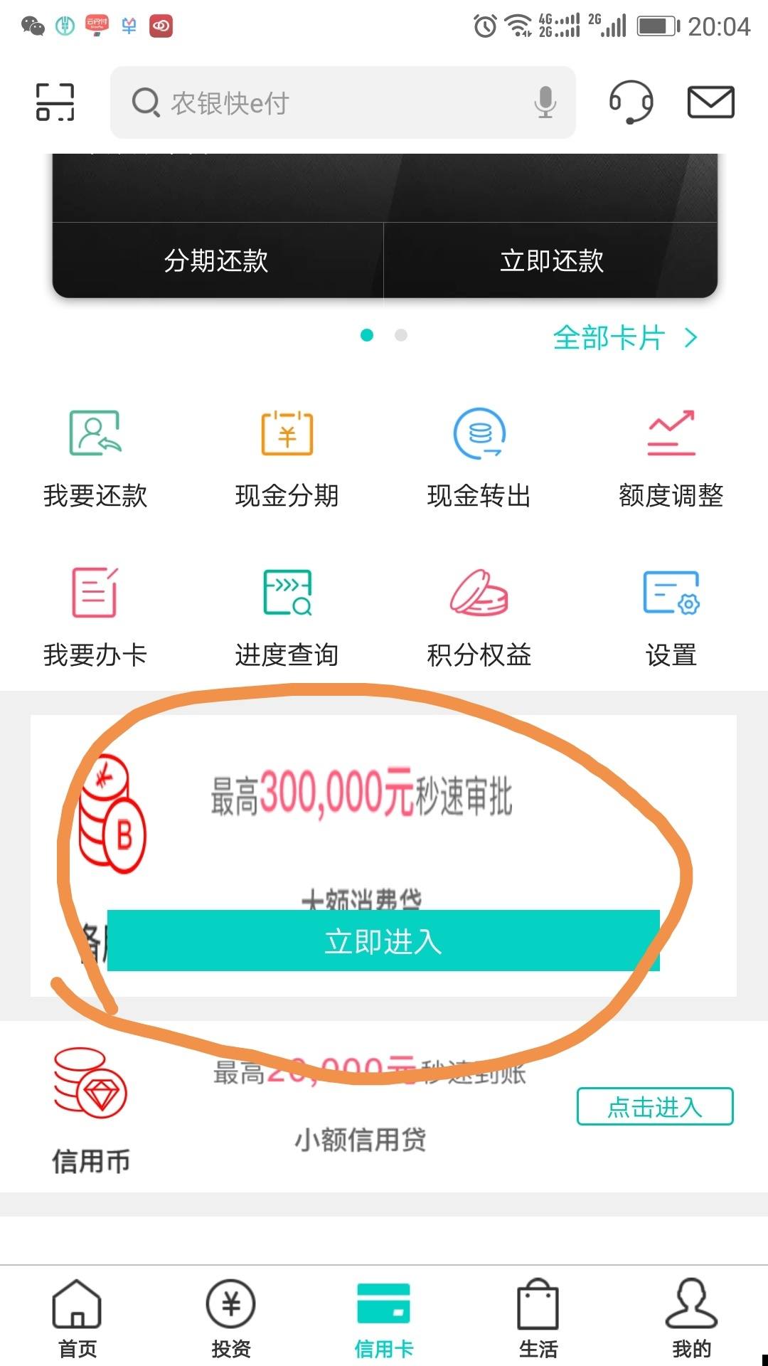 农行信用卡额度(农行信用卡额度高吗)-第1张图片-无双博客