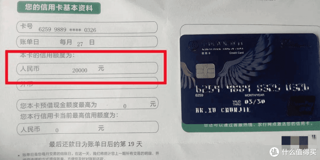 农行信用卡额度(农行信用卡额度高吗)-第2张图片-无双博客