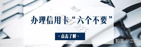 大额信用卡办理技巧(如何办大额信用卡)-第2张图片-无双博客