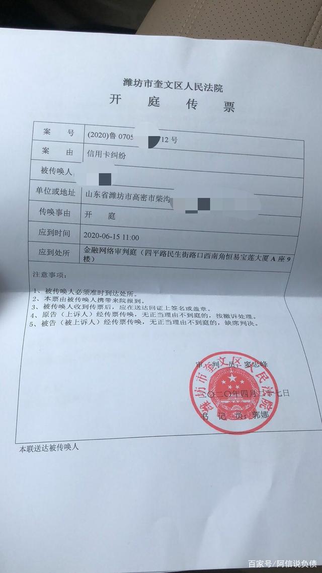 信用卡逾期多久会被起诉(农商信用卡逾期多久会被起诉)-第1张图片-无双博客