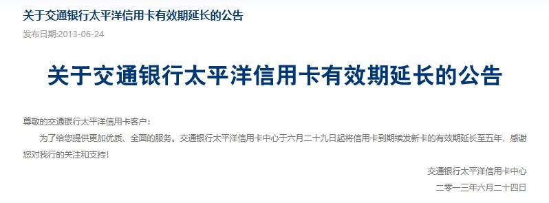 交通银行信用卡查询(交通银行信用卡查询电话号码)-第1张图片-无双博客