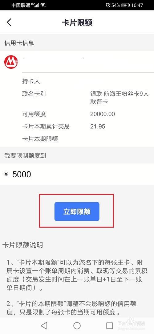 工商信用卡额度(工商信用卡额度降低0元怎么办)-第2张图片-无双博客