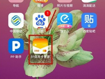 51信用卡管家人品贷(51信用卡管家人品贷页面消失)-第1张图片-无双博客