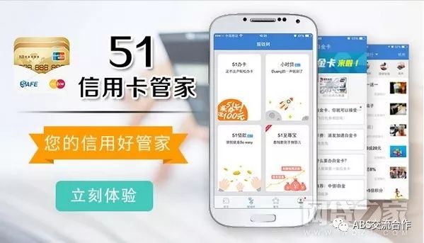 51信用卡管家人品贷(51信用卡管家人品贷页面消失)-第2张图片-无双博客