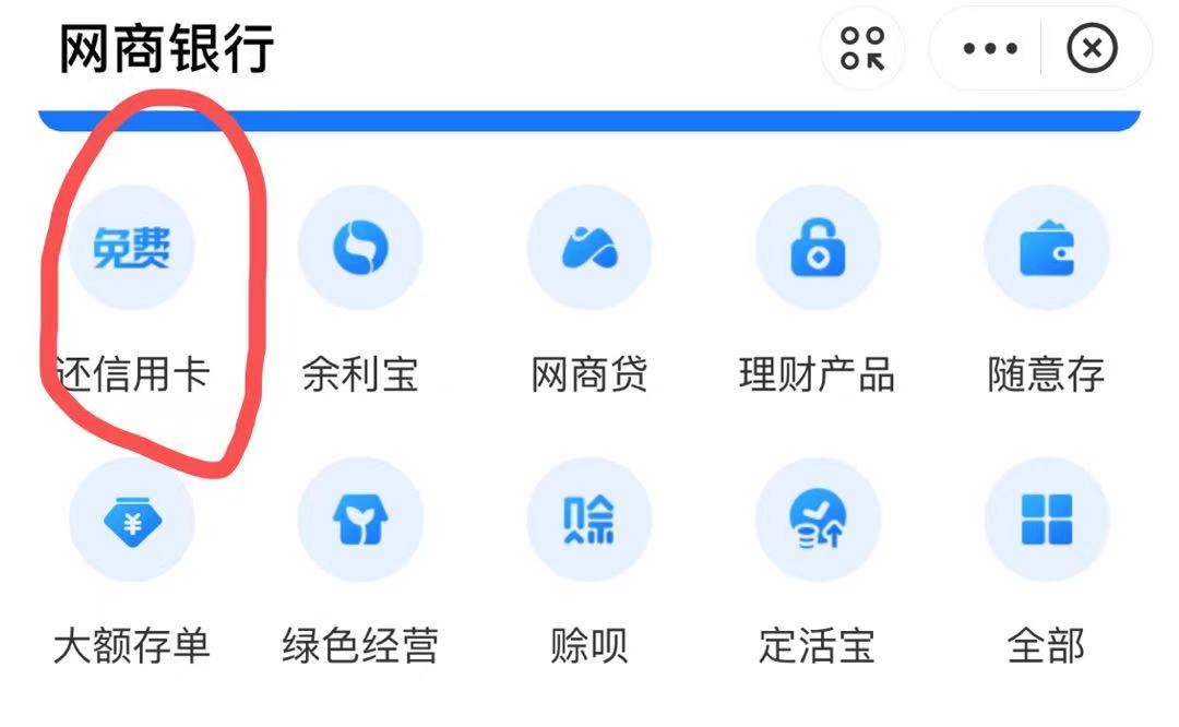 支付宝能用信用卡吗(信用卡可以用微信还款吗)-第2张图片-无双博客