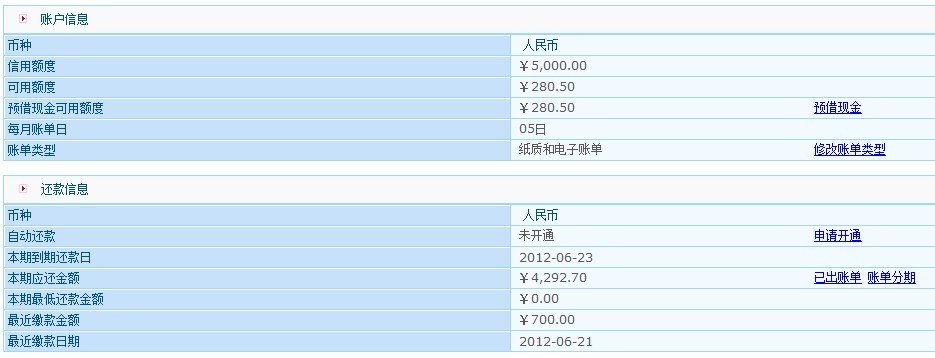 招行信用卡年费(招行信用卡年费消费怎么查询)-第1张图片-无双博客