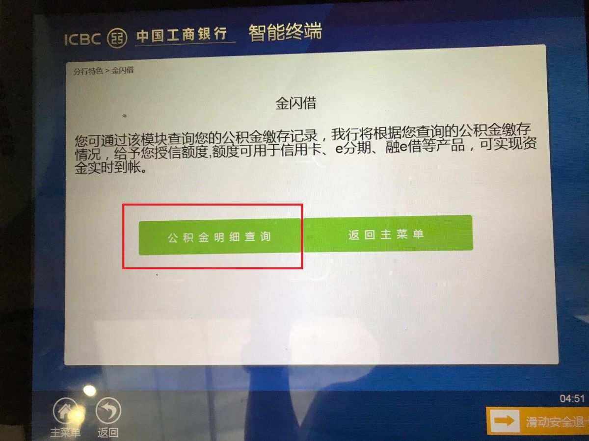 工行信用卡额度查询(工行信用卡额度查询有短信提醒吗)-第1张图片-无双博客