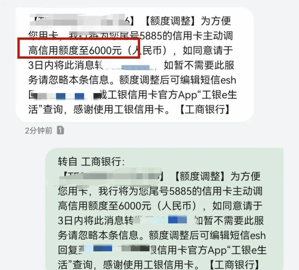 工行信用卡额度查询(工行信用卡额度查询有短信提醒吗)-第2张图片-无双博客