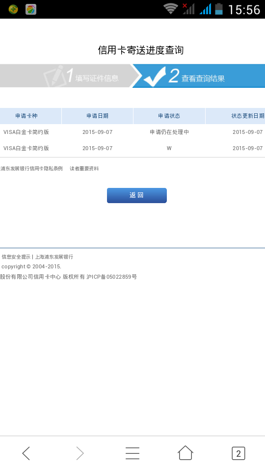 个人信用卡记录查询(查个人信用卡在哪里查)-第1张图片-无双博客