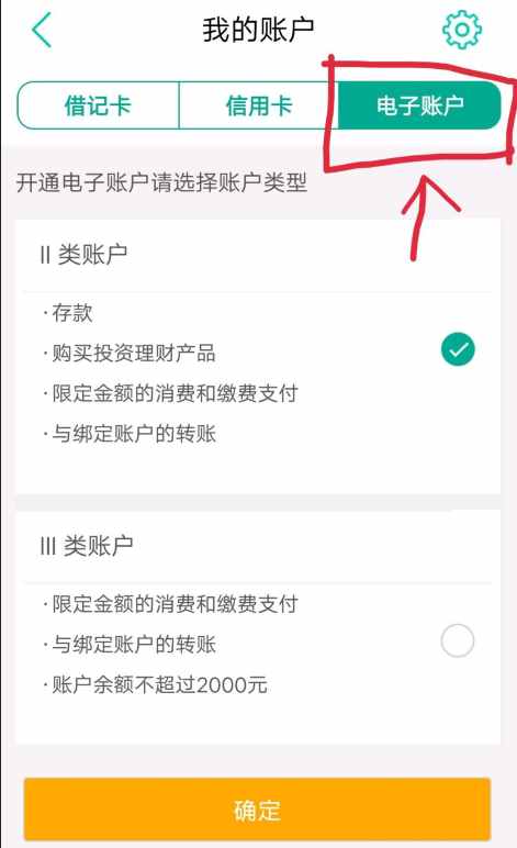 信用卡怎么开通网银(信用卡怎么开通网银支付)-第2张图片-无双博客