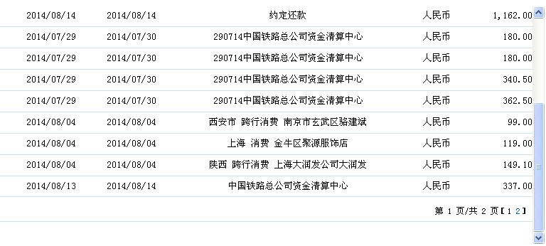 建行信用卡还款期限(建行信用卡还款期限怎么算)-第1张图片-无双博客