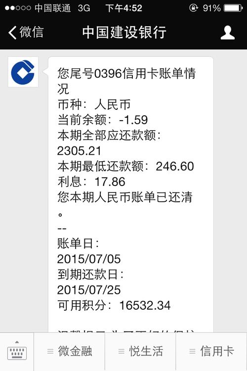 建行信用卡还款期限(建行信用卡还款期限怎么算)-第2张图片-无双博客