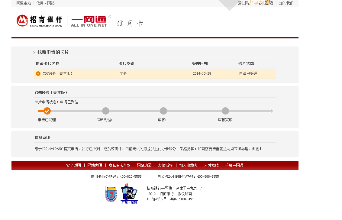 网上信用卡申请(网上信用卡申请未通过柜台可以吗)-第2张图片-无双博客