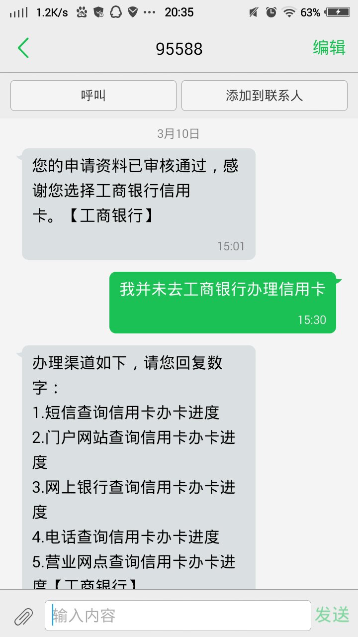 工商银行信用卡网站(工商银行信用卡网站官网)-第2张图片-无双博客