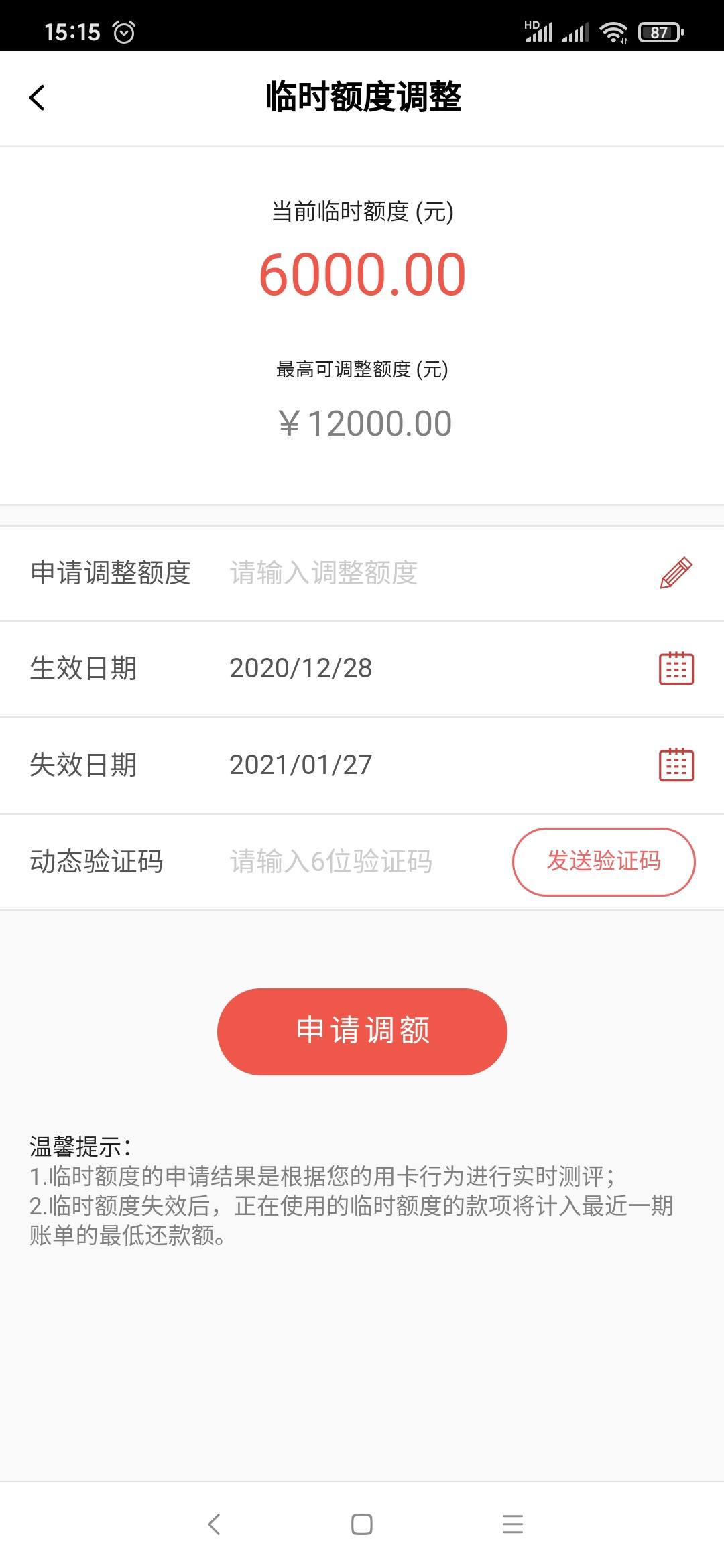 邮政信用卡额度(如何短信查询邮政信用卡额度)-第2张图片-无双博客