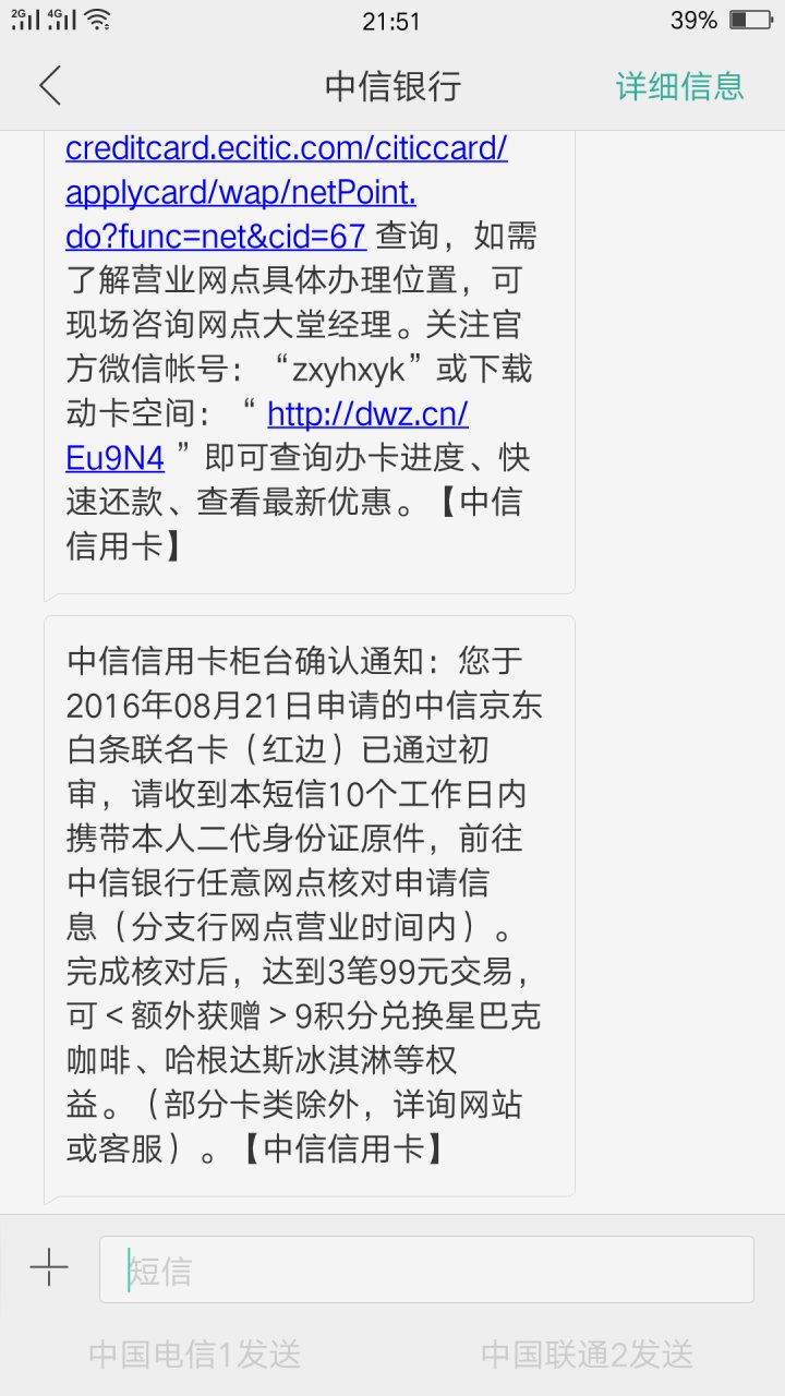 中信信用卡进度查询(中信信用卡进度查询信息错误)-第1张图片-无双博客