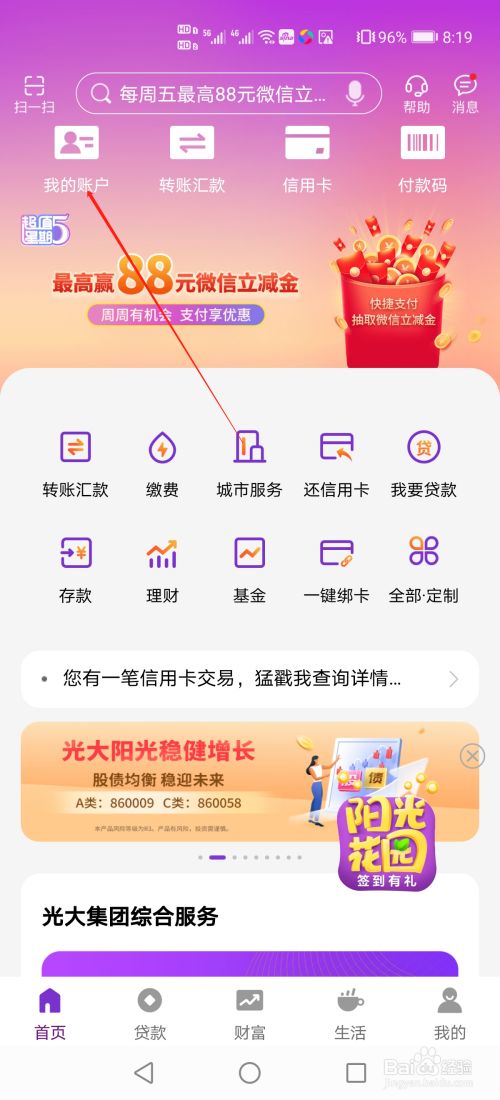 光大信用卡中心官网(光大信用卡中心官网APP)-第1张图片-无双博客