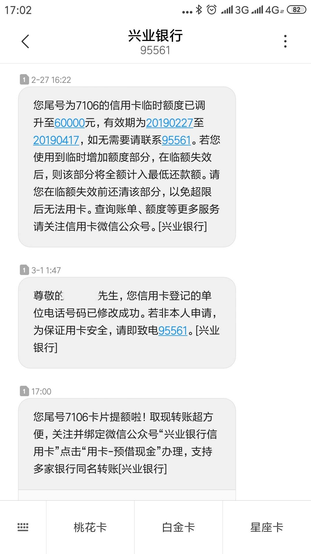 招商信用卡提额技巧(招商信用卡提额技巧是什么)-第2张图片-无双博客