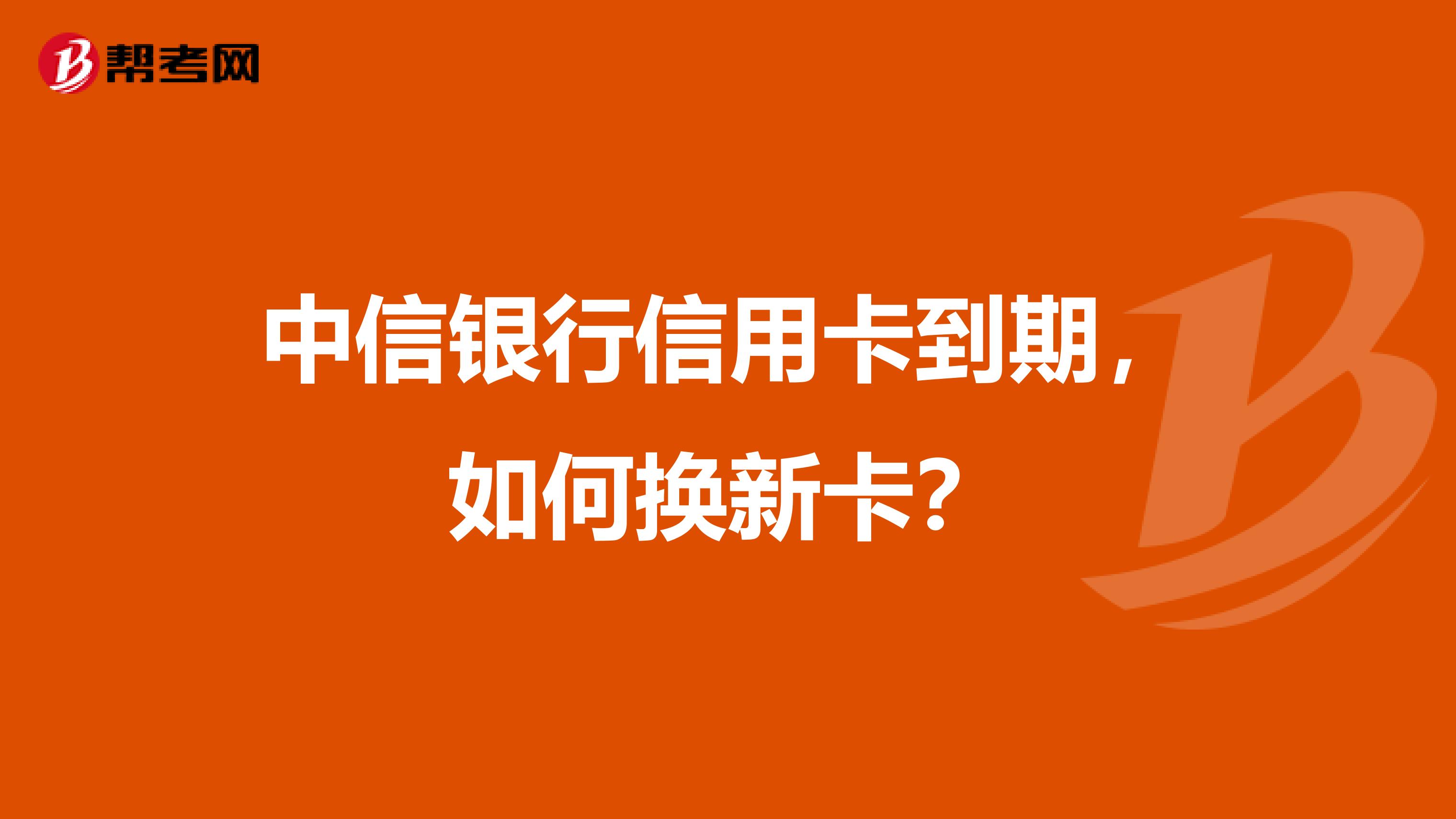 中信银行信用卡中心(中信银行信用卡中心招聘官网首页)-第1张图片-无双博客