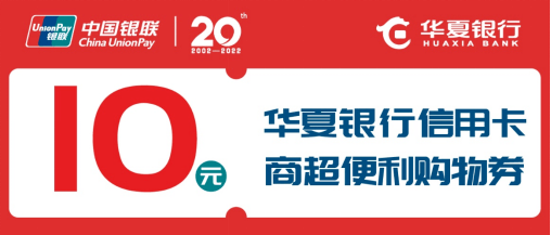 华夏银行信用卡电话(华夏银行信用卡电话人工服务打不通)-第1张图片-无双博客