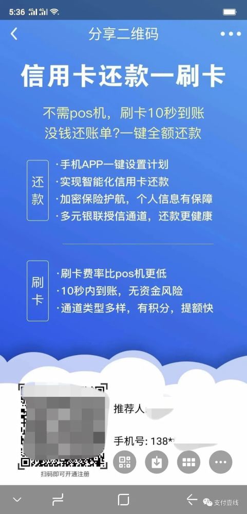 代还信用卡手续费(代还信用卡手续费受法律保护吗)-第2张图片-无双博客