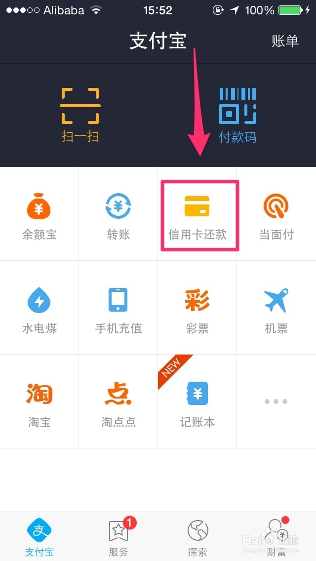 信用卡还款怎么还(信用卡还款怎么还法)-第1张图片-无双博客