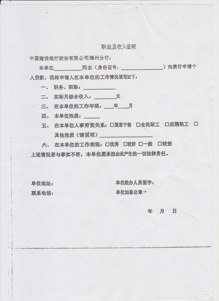 申请信用卡收入证明(申请信用卡收入证明可以随便写么)-第1张图片-无双博客