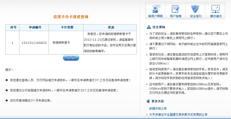 交通信用卡电话(交通银行信用卡电话)-第2张图片-无双博客