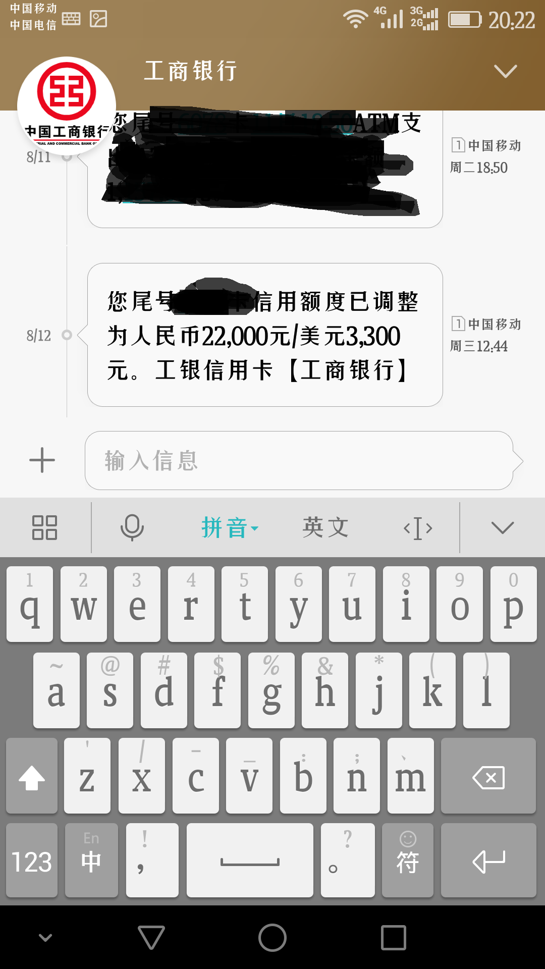 工行信用卡提额技巧(工商信用卡app提额度怎么操作)-第1张图片-无双博客