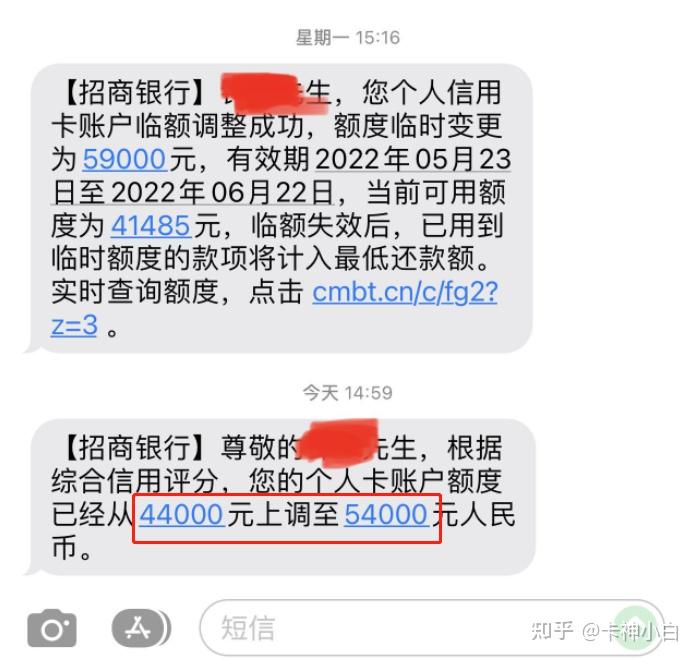 招商银行信用卡提额(招商银行信用卡提额短信)-第1张图片-无双博客