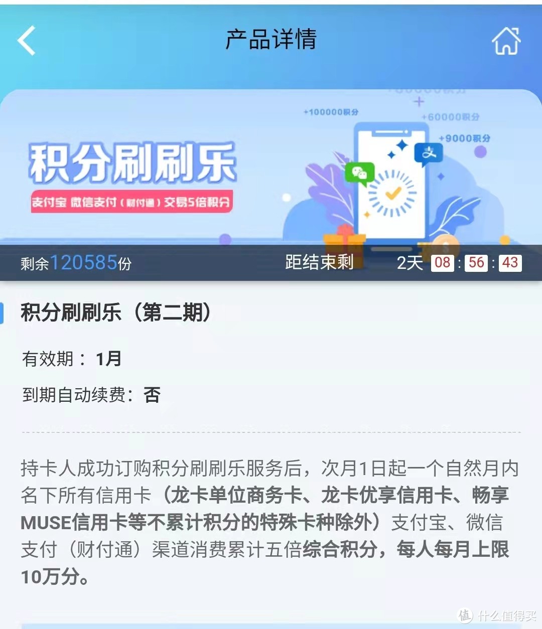 建行信用卡积分商城(建行信用卡积分商城太火爆)-第1张图片-无双博客