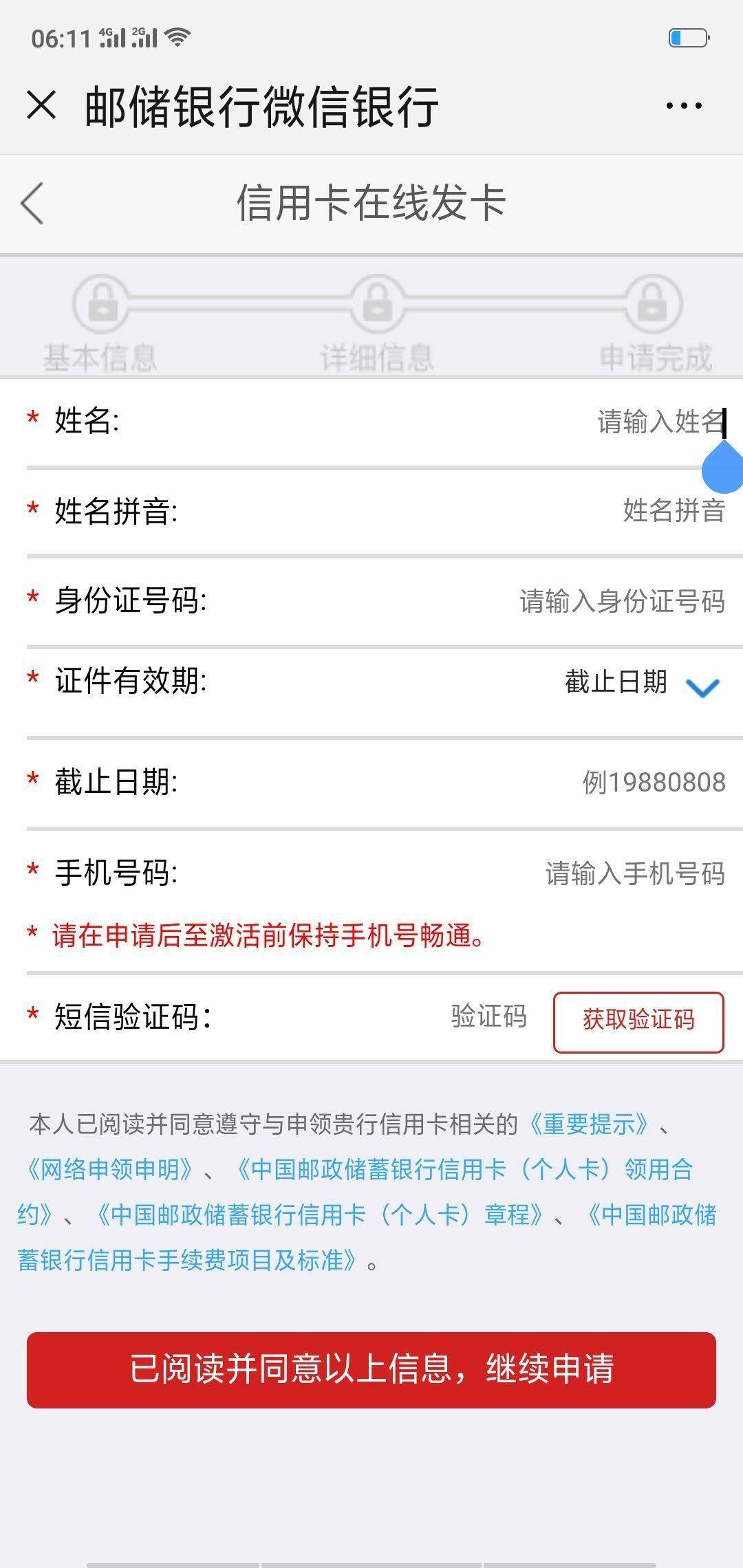 信用卡怎么申请(信用卡怎么申请停息挂账)-第1张图片-无双博客