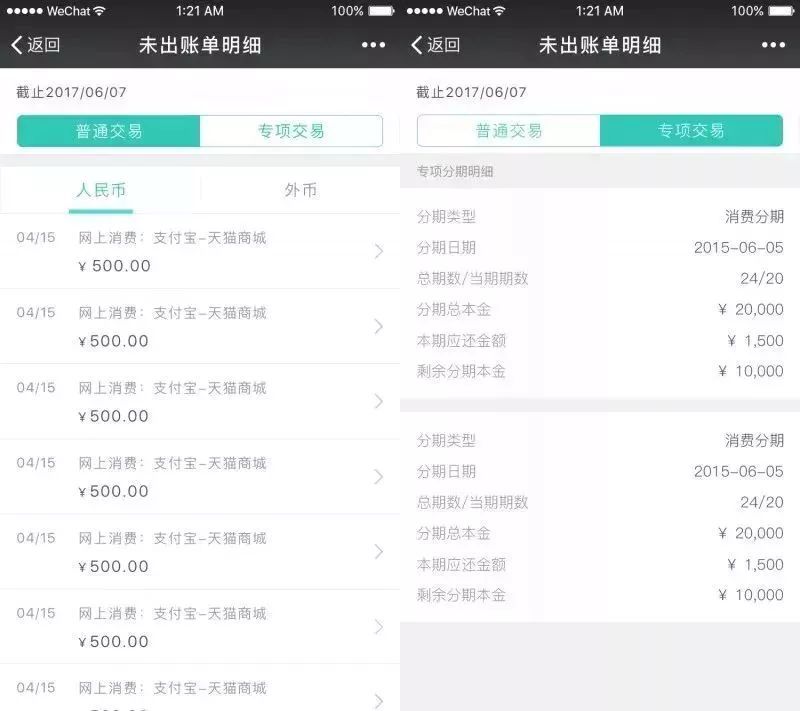 农行信用卡账单查询(农行信用卡账单查询app)-第1张图片-无双博客